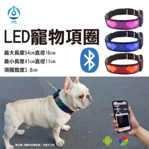 天一科技LED 寵物項圈