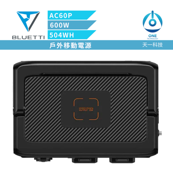 天一科技 Bluetti AC2P 300W 230.4Wh戶外移動電源