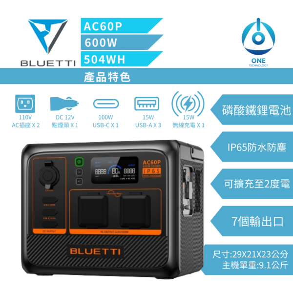 天一科技 Bluetti AC2P 300W 230.4Wh戶外移動電源